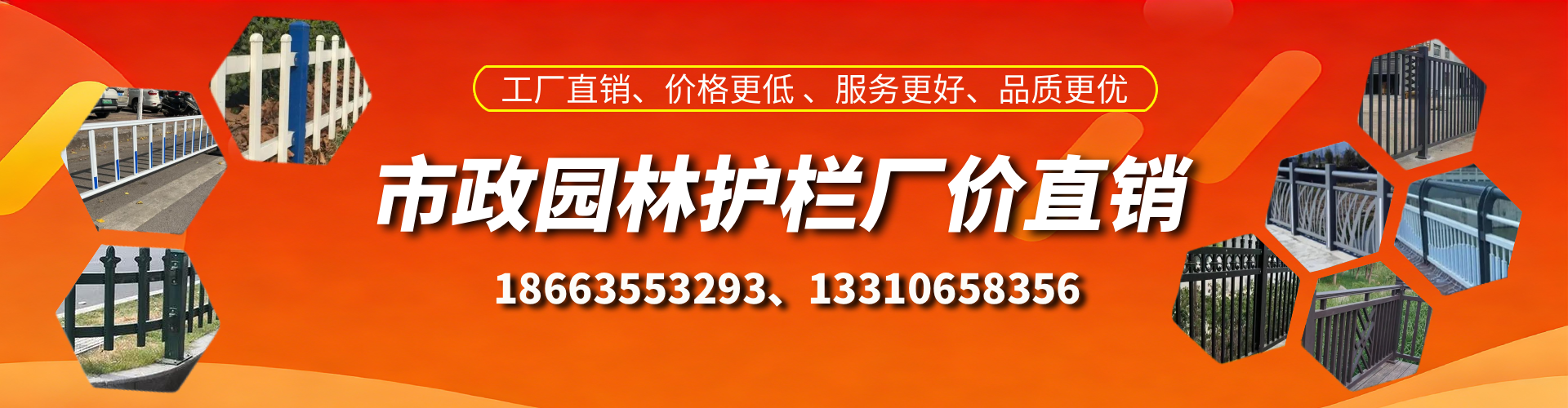 黄山市政护栏厂家